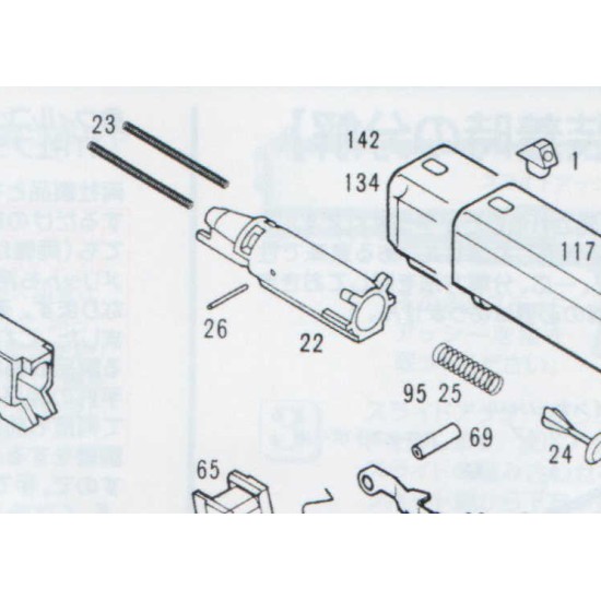 KSC G17 ORIGINAL REPLACENENT PART #22 - LOADING NOZZLE