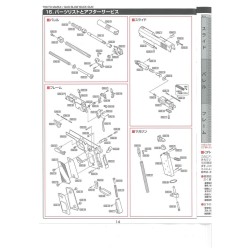 TOKYO MARUI #GM2-67 ( SEAR SPRING )